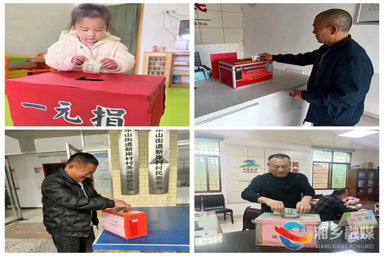 [东山街道]爱心“一元捐” 温暖递真情