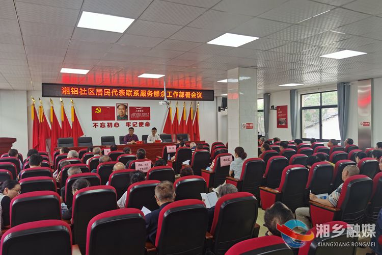 [新湘路街道]党建引领小小微信群 发挥社区治理大作用