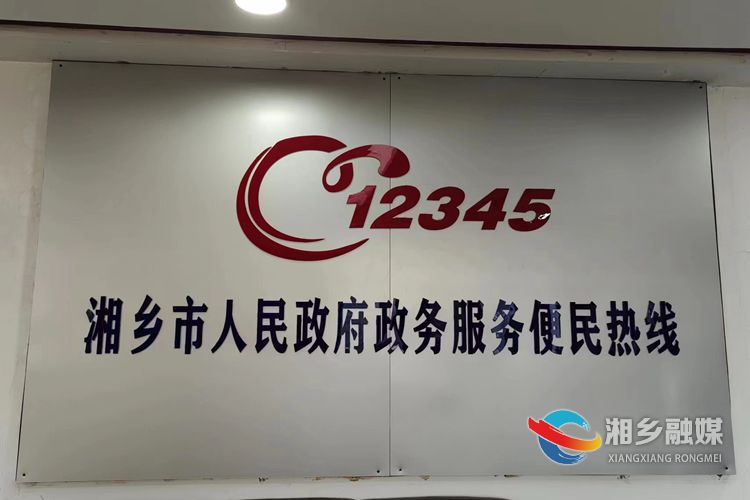 [行政审批局] 12345热线助力医保暖心服务