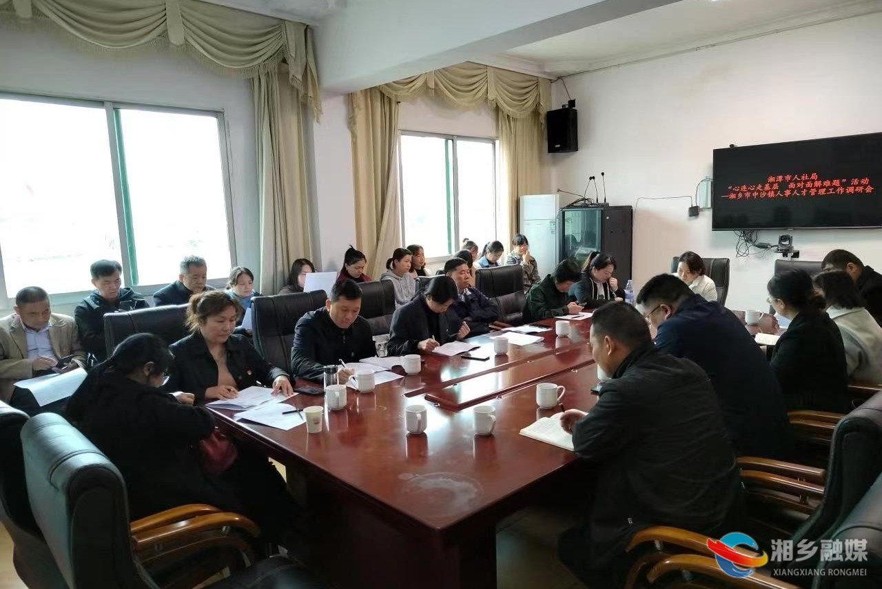 [人社局]基层调研强根基 人才管理解难题