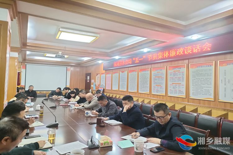 [城管局]节前集体廉政谈话 敲响廉洁自律警钟