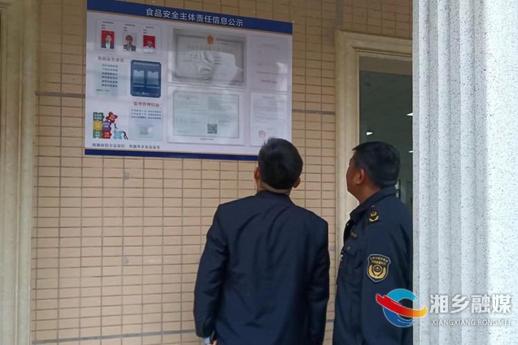 [经开区]公示信息上墙 为企业发放食品安全信息公示牌
