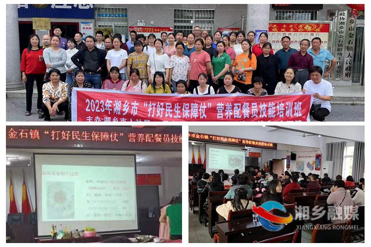 [金石镇]培训技能强本领 促进就业惠民生