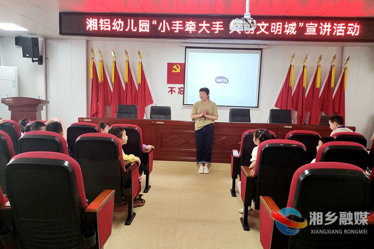 [新湘路街道]湘铝社区开展“小手牵大手 共创文明城” 宣传教育实践活动