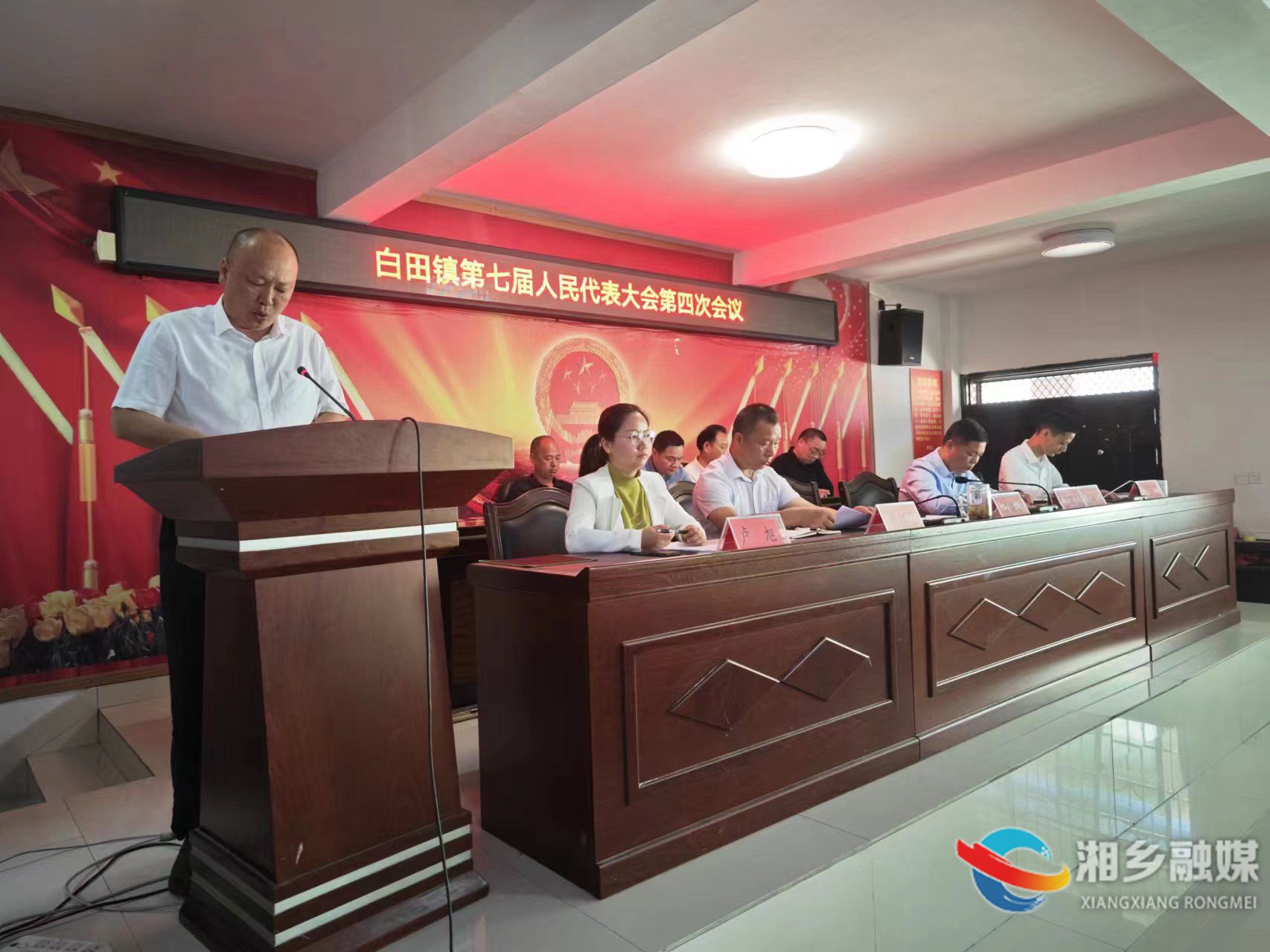 [白田镇]第七届人民代表大会第四次会议召开