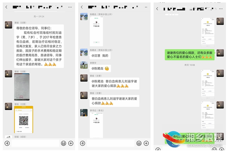 [育塅乡]小小二维码 凝聚大爱心