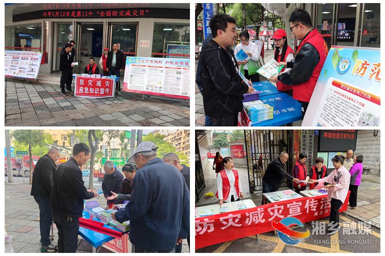 [昆仑桥街道]开展防灾减灾宣传 增强群众防范意识