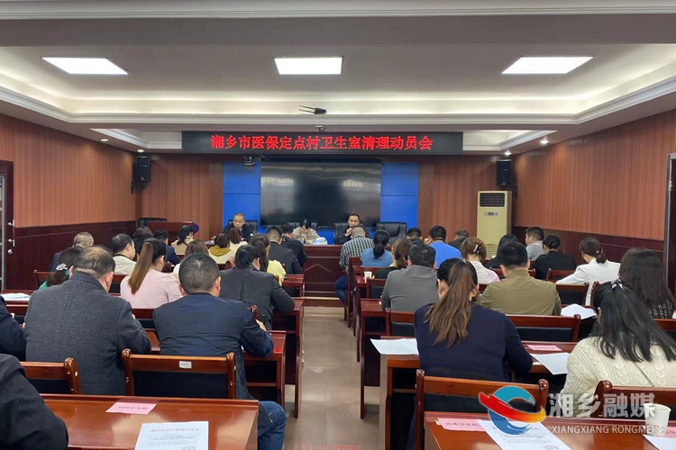 [医保局]清理整顿促发展