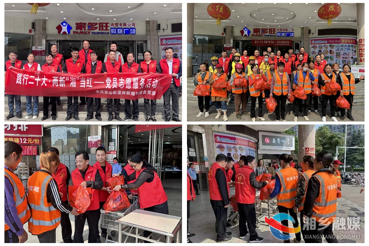 [东山街道]"两新"组织慰问环卫工人和新业态新就业群体