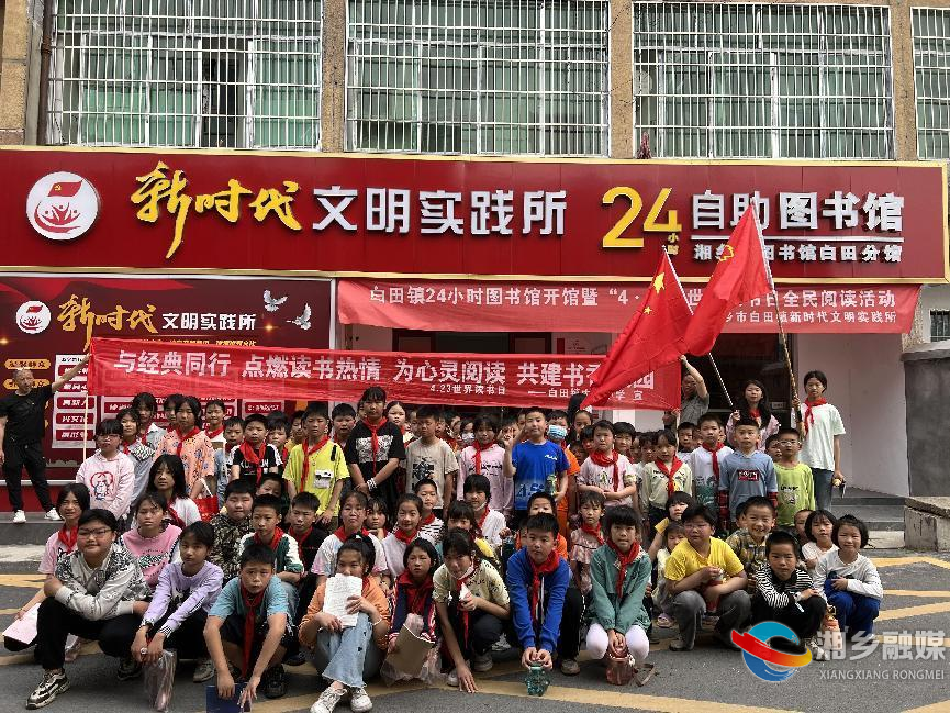 [白田镇]点燃读书热情 共建书香校园