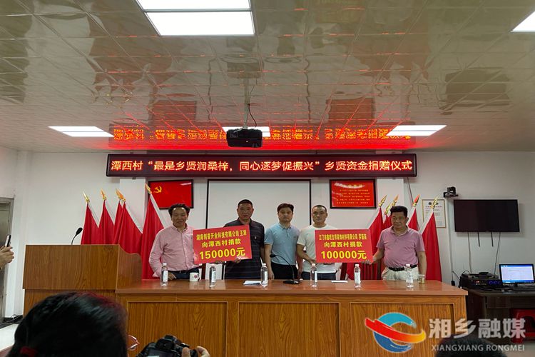 [虞唐镇]乡贤情深报桑梓 反哺家乡助振兴