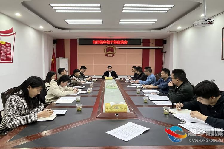 [白田镇]关爱年轻干部 助推成长成才