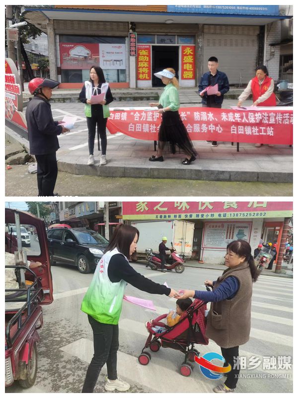 [白田镇]加强宣传 谨防溺水