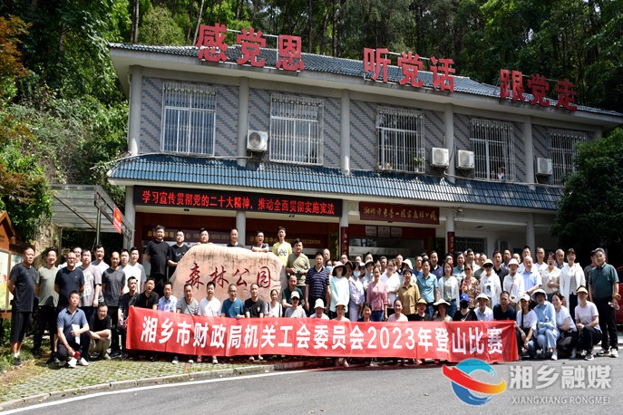 [财政局]点燃运动激情 展现财政风采