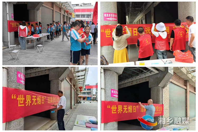 [东山街道]开展“世界无烟日”宣传活动