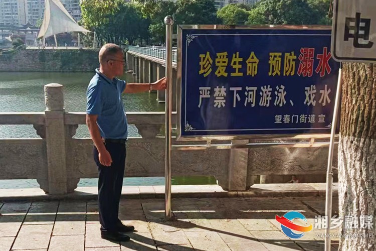 [望春门街道]加强河道巡查 织密防溺水安全网