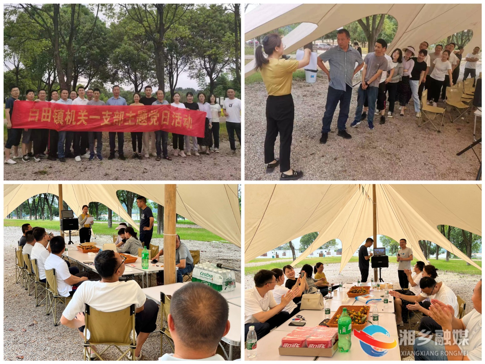 [白田镇]打造学习型支部 主题党日有“党味”更有“趣味”