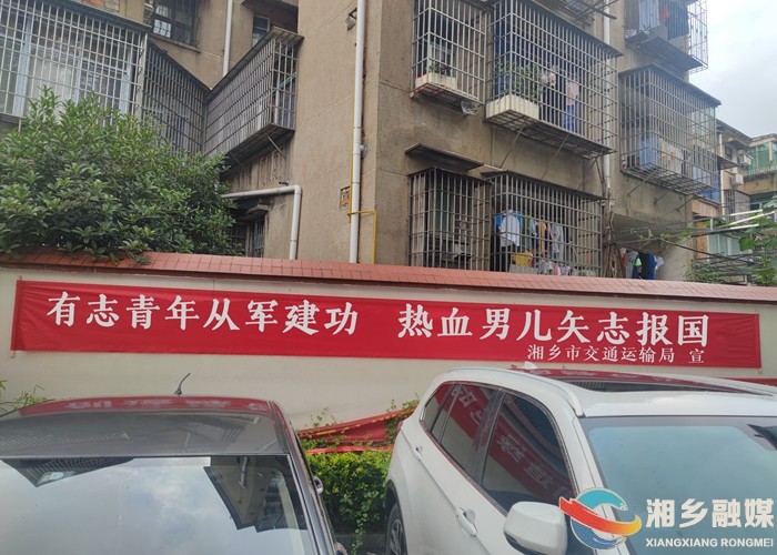 [交通运输局]积极开展征兵宣传工作
