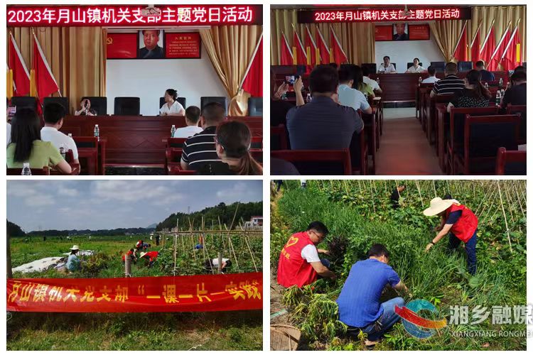 [月山镇]学习好人精神 加强党性修养