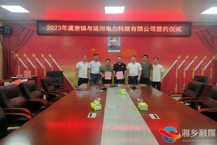 [虞唐镇]招商引资再结硕果 经济发展提速增效