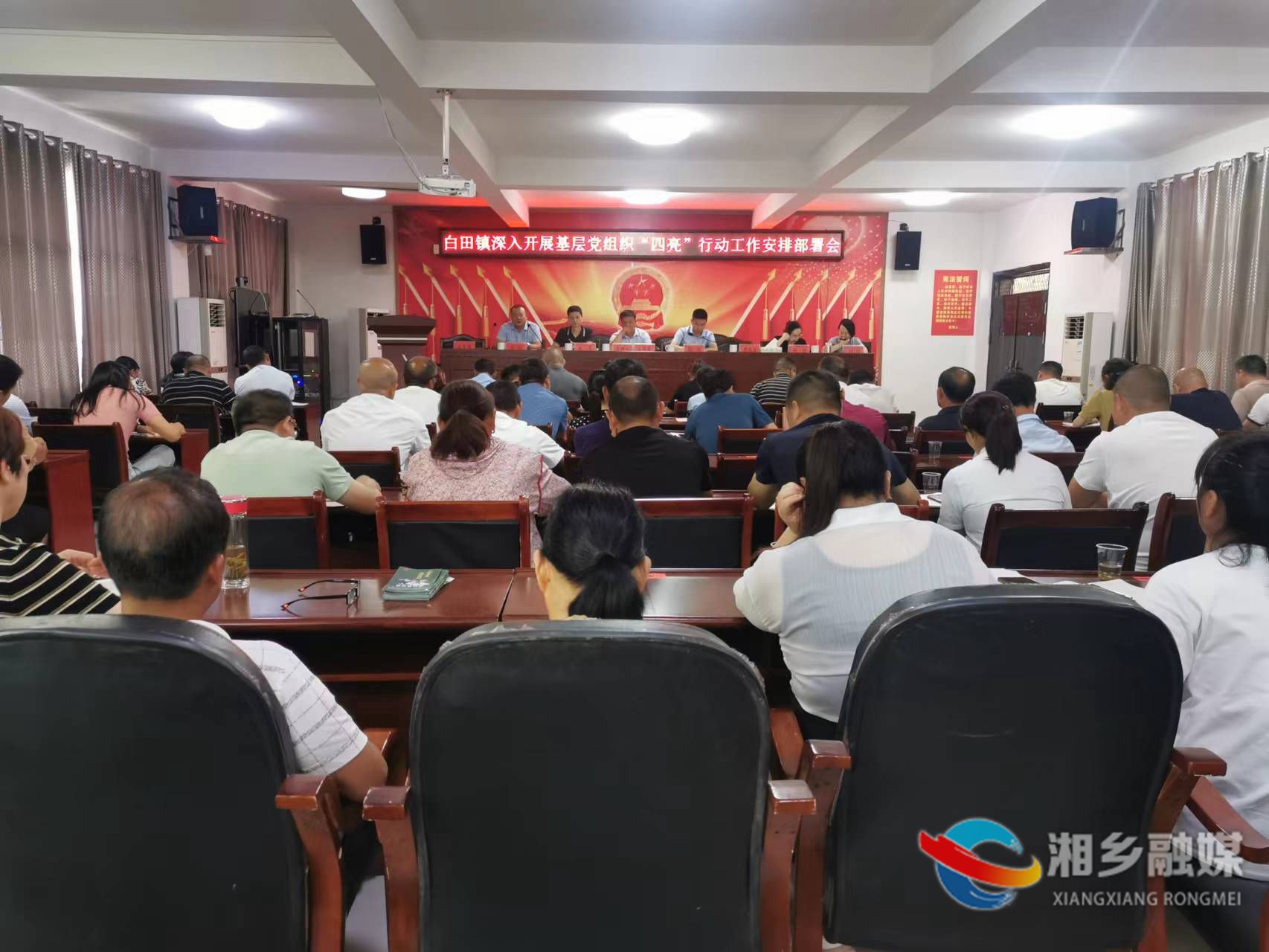 [白田镇]深入推进基层党组织“四亮” 创建工作