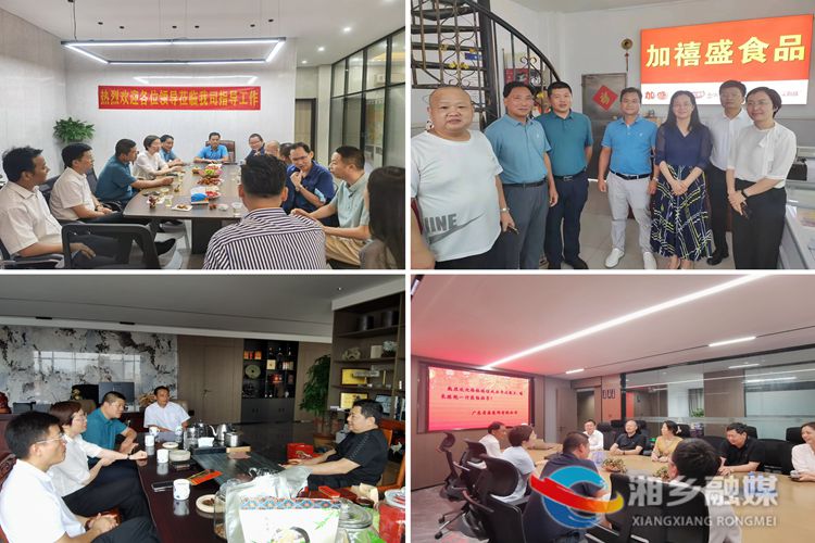 [梅桥镇]招商引资再提速 蓄势赋能新发展