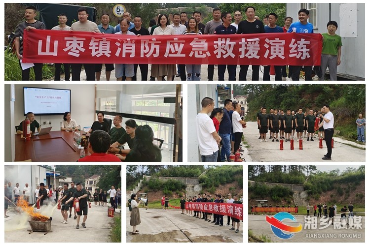 [山枣镇]消防演练进企业 安全意识入人心