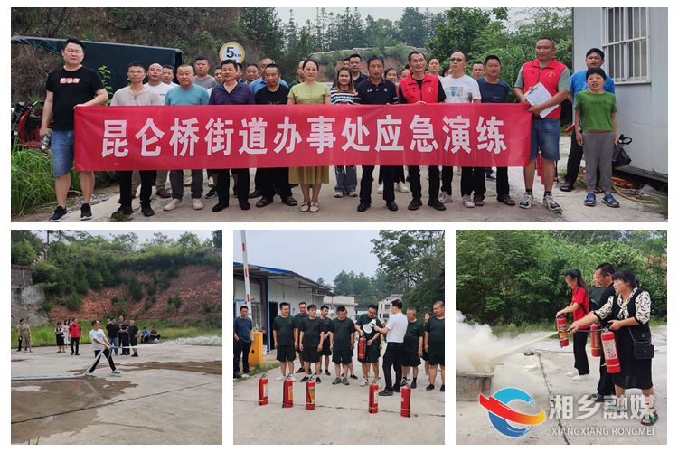 [昆仑桥街道]开展应急演练 护航企业发展