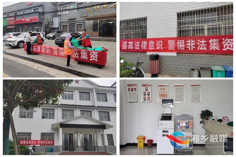 [东郊乡]守住钱袋子 护好幸福家