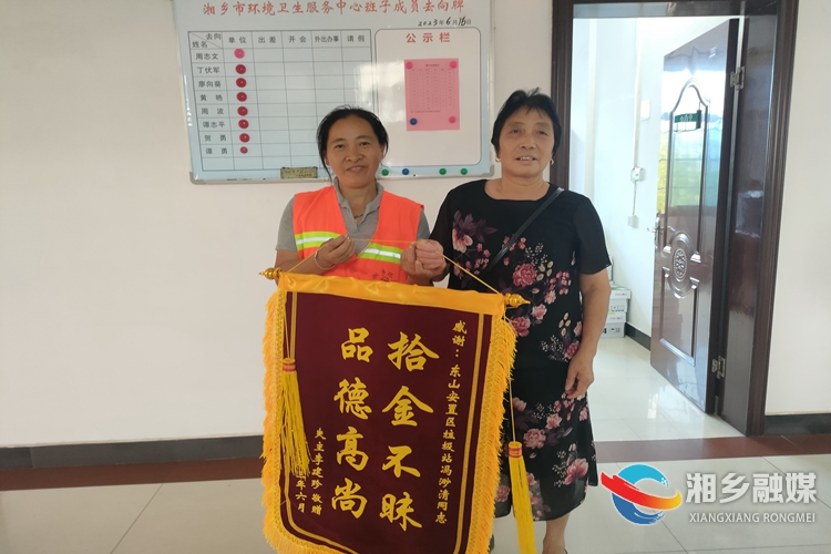[城管局]环卫工人拾金不昧 上万元现金物归原主