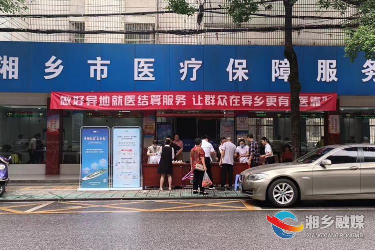 [医疗保障局]异地就医直接结算政策集中宣传月活动开启