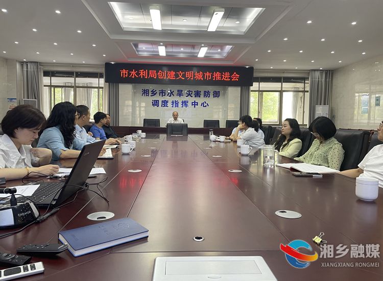 [水利局]多措并举 全力助推我市全国文明城市创建