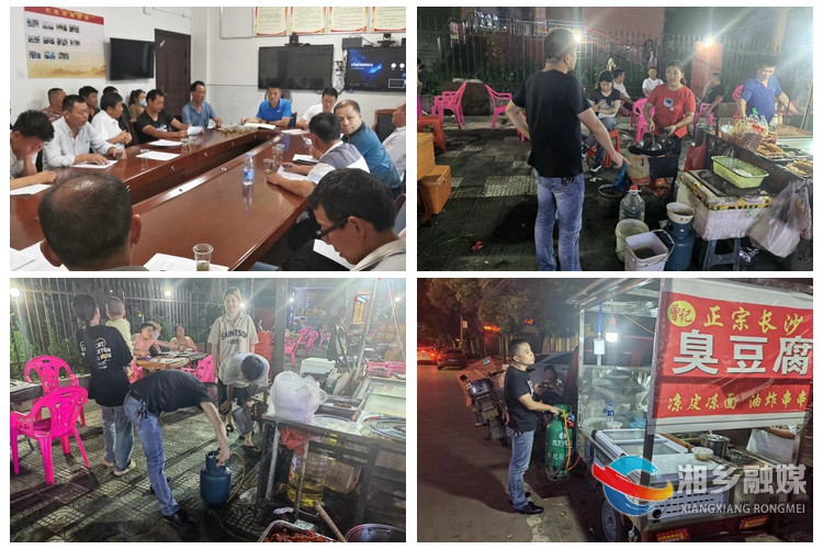 [棋梓镇]拧紧“安全阀” 护航夜经济