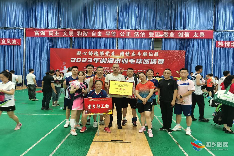 [总工会]湘乡代表队在湘潭市羽毛球团体比赛中斩获佳绩