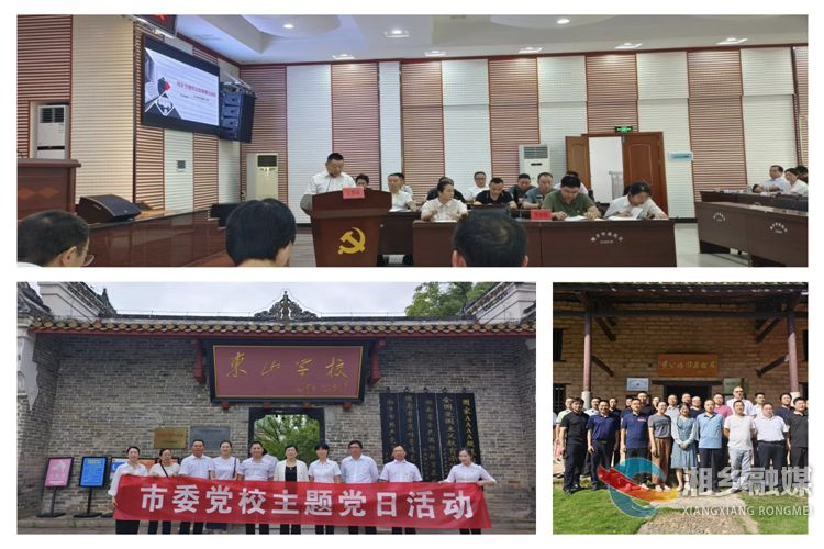 [市委党校]党建引领教学 践行党校初心