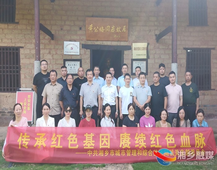 [城管局]多形式开展活动 庆祝中国共产党成立102周年