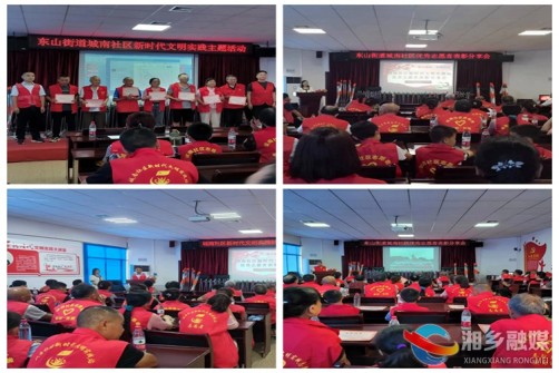 [东山街道]城南社区开展优秀志愿者表彰分享暨积分兑换活动