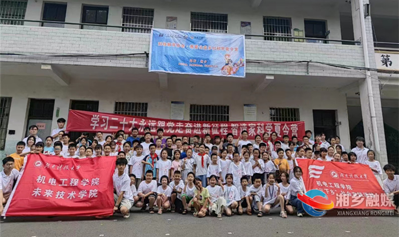 科技“童”行！“乡村科学夏令营”来到湘乡棋梓中心学校
