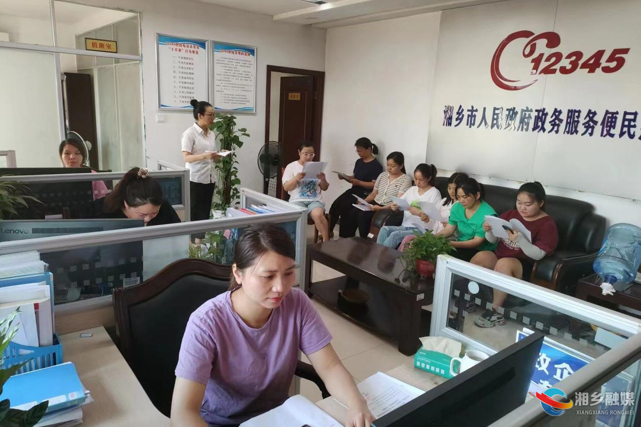 湘乡市12345政务服务便民热线话务归并至湘潭市统一运行