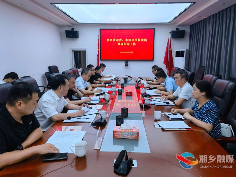 省退役军人事务厅来湘乡调研退役军人服务保障体系运行工作