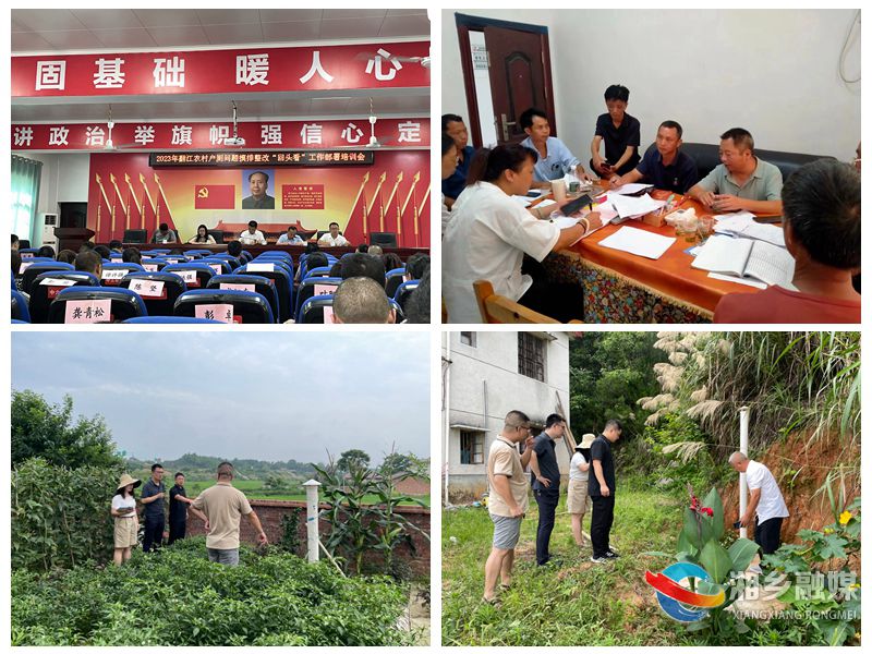 [翻江镇]户厕摸排全覆盖 整改提升增实效