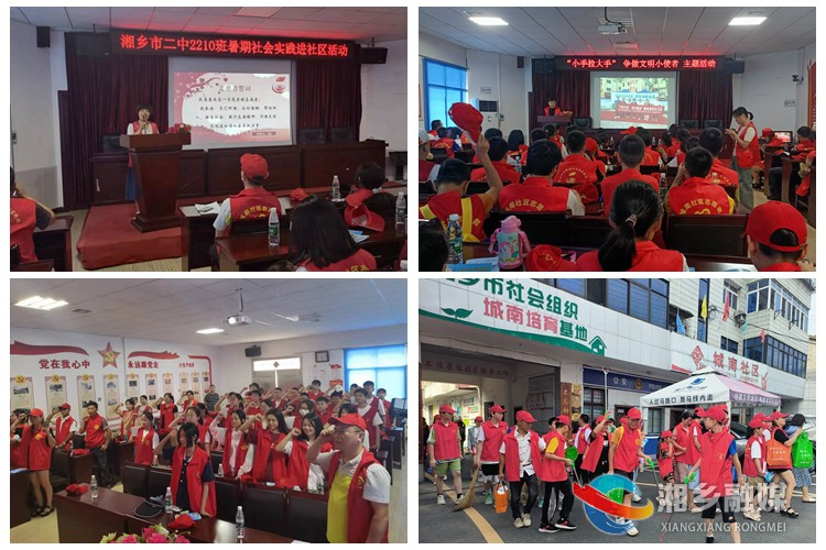 [东山街道]城南社区开展“大手拉小手 争做文明小使者”主题实践活动