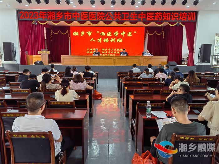 [中医医院]“西医学习中医”人才培训班开班