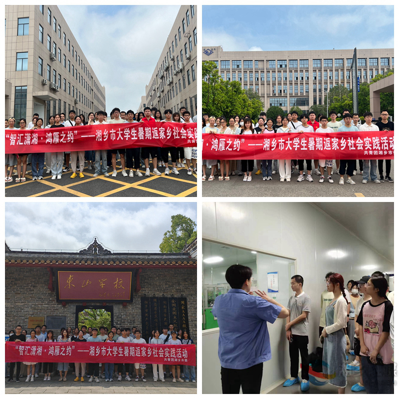 [团市委]搭建桥梁 组织兼职大学生开展社会实践活动