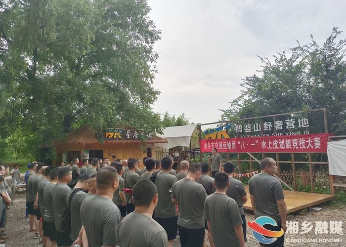 [交通运输局]举办庆“八一”水上皮划艇竞技赛