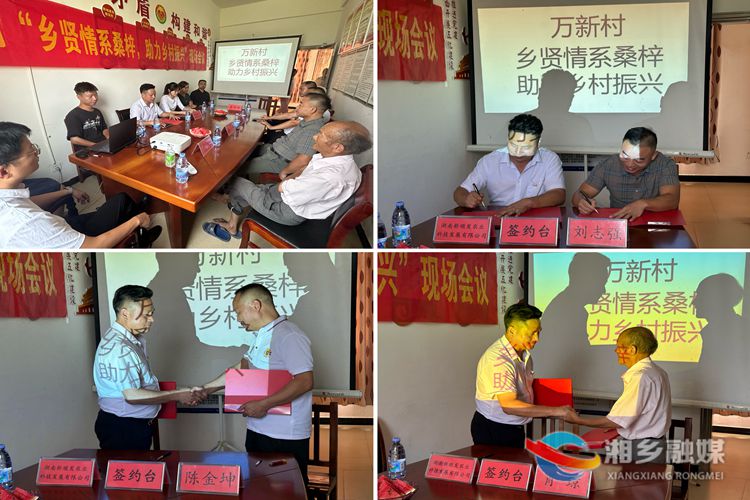 [梅桥镇]乡贤情系桑梓 助力乡村振兴