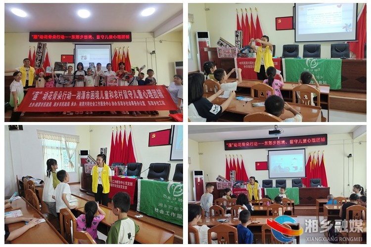 [东郊乡]开展“莲”动花骨朵心理团辅活动