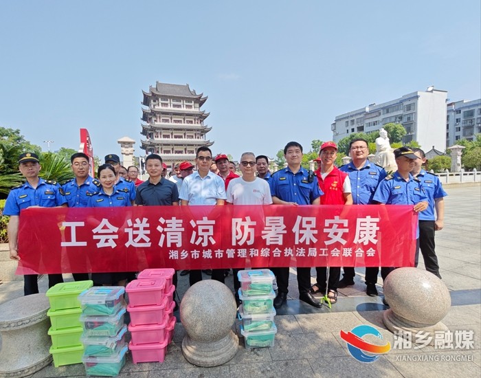 [城管局]炎炎夏日送清凉 阵阵暖意入网格