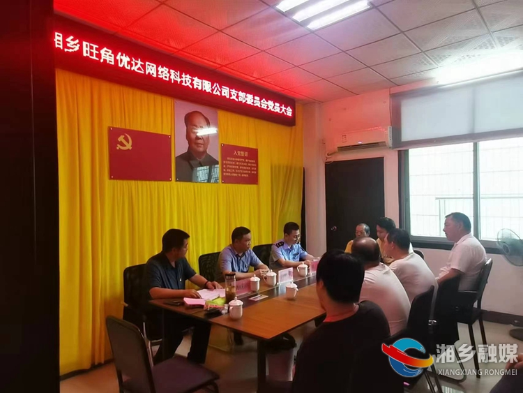 湘乡市首个新业态新就业群体党支部成立