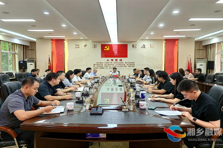 [财政局]上好“入职第一课” 开启财政新征程